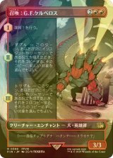 [FOIL] 召喚：G.F.ケルべロス/Summon: G.F. Cerberus (全面アート版) 【日本語版】 [FIN-赤R]