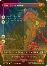 [FOIL] 召喚：G.F.イフリート/Summon: G.F. Ifrit (全面アート版) 【日本語版】 [FIN-赤C]