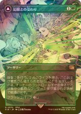 [FOIL] 幻獣との交わり/Esper Origins (全面アート版) 【日本語版】 [FIN-緑R]
