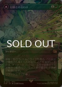 [FOIL] 幻獣との交わり/Esper Origins (全面アート版) 【日本語版】 [FIN-緑R]