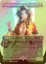 [FOIL] エアリス・ゲインズブール/Aerith Gainsborough No.374 (全面アート版) 【日本語版】 [FIN-白R]