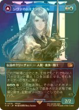 [FOIL] シヴァのドミナント、ジル/Jill, Shiva's Dominant No.378 (全面アート版) 【日本語版】 [FIN-青R]