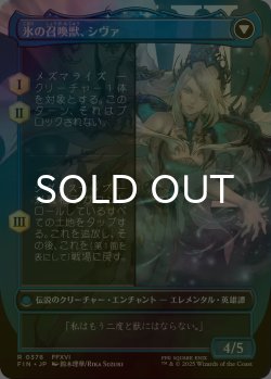 画像2: [FOIL] シヴァのドミナント、ジル/Jill, Shiva's Dominant No.378 (全面アート版) 【日本語版】 [FIN-青R]