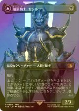 [FOIL] 暗黒騎士、セシル/Cecil, Dark Knight No.380 (全面アート版) 【日本語版】 [FIN-黒R]