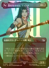 [FOIL] 恐れなきルシ、ファング/Fang, Fearless l'Cie No.381 (全面アート版) 【日本語版】 [FIN-黒U]