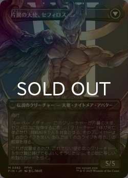 画像2: [FOIL] 威名のソルジャー、セフィロス/Sephiroth, Fabled SOLDIER No.382 (全面アート版) 【日本語版】 [FIN-黒MR]