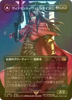 画像1: [FOIL] ヴィンセント・ヴァレンタイン/Vincent Valentine No.383 (全面アート版) 【日本語版】 [FIN-黒R]