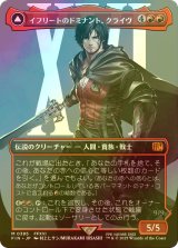[FOIL] イフリートのドミナント、クライヴ/Clive, Ifrit's Dominant No.385 (全面アート版) 【日本語版】 [FIN-赤MR]