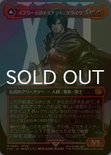 [FOIL] イフリートのドミナント、クライヴ/Clive, Ifrit's Dominant No.385 (全面アート版) 【日本語版】 [FIN-赤MR]