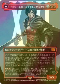 [FOIL] イフリートのドミナント、クライヴ/Clive, Ifrit's Dominant No.385 (全面アート版) 【日本語版】 [FIN-赤MR]