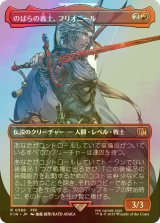 [FOIL] のばらの義士、フリオニール/Firion, Wild Rose Warrior No.386 (全面アート版) 【日本語版】 [FIN-赤R]