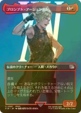 [FOIL] プロンプト・アージェンタム/Prompto Argentum No.387 (全面アート版) 【日本語版】 [FIN-赤U]
