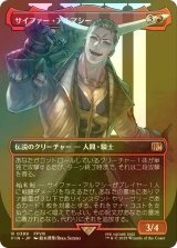 [FOIL] サイファー・アルマシー/Seifer Almasy No.389 (全面アート版) 【日本語版】 [FIN-赤R]
