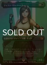 [FOIL] ティファ・ロックハート/Tifa Lockhart No.391 (全面アート版) 《特価品》 【日本語版】 [FIN-緑R]