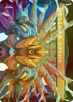 画像2: [FOIL] 陽気なルシ、ヴァニラ/Vanille, Cheerful l'Cie No.392 (全面アート版) 【日本語版】 [FIN-緑U]