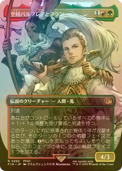 画像1: [FOIL] 空賊バルフレアとフラン/Balthier and Fran No.393 (全面アート版) 【日本語版】 [FIN-金R]