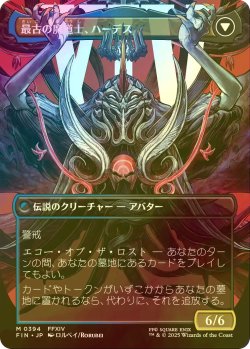 画像2: [FOIL] オリジナル、アシエン・エメトセルク/Emet-Selch, Unsundered No.394 (全面アート版) 【日本語版】 [FIN-金MR]