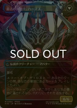 画像2: [FOIL] オリジナル、アシエン・エメトセルク/Emet-Selch, Unsundered No.394 (全面アート版) 【日本語版】 [FIN-金MR]