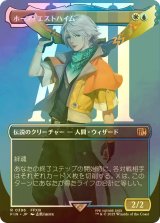 [FOIL] ホープ・エストハイム/Hope Estheim No.396 (全面アート版) 【日本語版】 [FIN-金R]