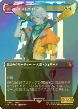 画像1: [FOIL] ホープ・エストハイム/Hope Estheim No.396 (全面アート版) 【日本語版】 [FIN-金R]