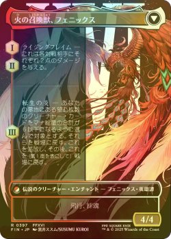 画像2: [FOIL] フェニックスのドミナント、ジョシュア/Joshua, Phoenix's Dominant No.397 (全面アート版) 【日本語版】 [FIN-金R]