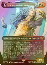 [FOIL] ジェノムの魔術師、クジャ/Kuja, Genome Sorcerer No.399 (全面アート版) 【日本語版】 [FIN-金R]