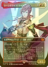 [FOIL] シーンドライブ、ライトニング/Lightning, Army of One No.400 (全面アート版) 【日本語版】 [FIN-金MR]