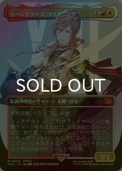 画像1: [FOIL] シーンドライブ、ライトニング/Lightning, Army of One No.400 (全面アート版) 【日本語版】 [FIN-金MR]