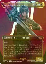 [FOIL] ルシスの王子、ノクティス/Noctis, Prince of Lucis No.401 (全面アート版) 【日本語版】 [FIN-金R]