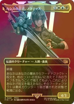 画像1: [FOIL] ルシスの王子、ノクティス/Noctis, Prince of Lucis No.401 (全面アート版) 【日本語版】 [FIN-金R]