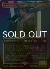 [FOIL] SeeDの傭兵、スコール/Squall, SeeD Mercenary No.402 (全面アート版) 【日本語版】 [FIN-金R]
