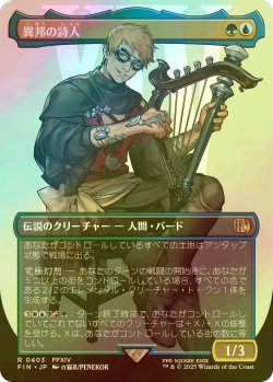 画像1: [FOIL] 異邦の詩人/The Wandering Minstrel No.403 (全面アート版) 【日本語版】 [FIN-金R]