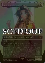 エアリス・ゲインズブール/Aerith Gainsborough (FIN/白R/日/全面アート版サージfoil/NM) ※詳細要確認