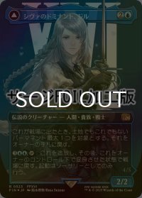 シヴァのドミナント、ジル/Jill, Shiva's Dominant (FIN/青R/日/全面アート版サージfoil/NM) ※詳細要確認