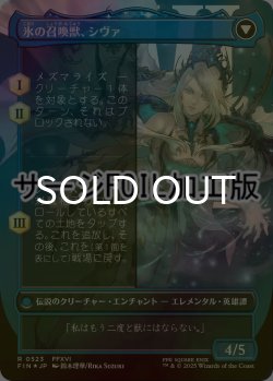 画像2: [FOIL] シヴァのドミナント、ジル/Jill, Shiva's Dominant No.523 (全面アート版・サージ仕様) 【日本語版】 [FIN-青R]
