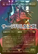 [FOIL] ヴィンセント・ヴァレンタイン/Vincent Valentine No.528 (全面アート版・サージ・フォイル仕様) 【日本語版】 [FIN-黒R]