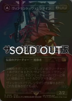 画像1: [FOIL] ヴィンセント・ヴァレンタイン/Vincent Valentine No.528 (全面アート版・サージ仕様) 【日本語版】 [FIN-黒R]