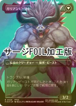 画像2: [FOIL] ヴィンセント・ヴァレンタイン/Vincent Valentine No.528 (全面アート版・サージ・フォイル仕様) 【日本語版】 [FIN-黒R]