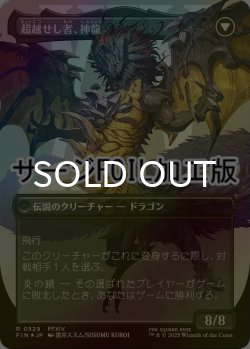 画像2: [FOIL] ゼノス・イェー・ガルヴァス/Zenos yae Galvus No.529 (全面アート版・サージ仕様) 【日本語版】 [FIN-黒R]