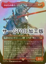 [FOIL] のばらの義士、フリオニール/Firion, Wild Rose Warrior No.531 (全面アート版・サージ・フォイル仕様) 【日本語版】 [FIN-赤R]