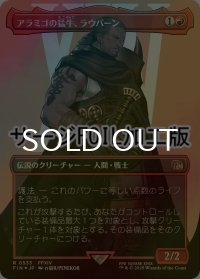 [FOIL] アラミゴの猛牛、ラウバーン/Raubahn, Bull of Ala Mhigo No.533 (全面アート版・サージ仕様) 【日本語版】 [FIN-赤R]