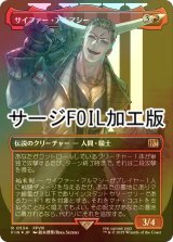 [FOIL] サイファー・アルマシー/Seifer Almasy No.534 (全面アート版・サージ・フォイル仕様) 【日本語版】 [FIN-赤R]