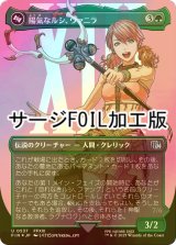 [FOIL] 陽気なルシ、ヴァニラ/Vanille, Cheerful l'Cie No.537 (全面アート版・サージ・フォイル仕様) 【日本語版】 [FIN-緑U]