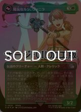 [FOIL] 陽気なルシ、ヴァニラ/Vanille, Cheerful l'Cie No.537 (全面アート版・サージ仕様) 【日本語版】 [FIN-緑U]