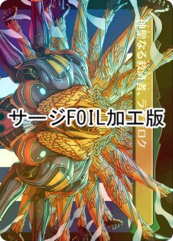 画像2: [FOIL] 陽気なルシ、ヴァニラ/Vanille, Cheerful l'Cie No.537 (全面アート版・サージ・フォイル仕様) 【日本語版】 [FIN-緑U]