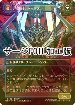 画像2: [FOIL] オリジナル、アシエン・エメトセルク/Emet-Selch, Unsundered No.539 (全面アート版・サージ・フォイル仕様) 【日本語版】 [FIN-金MR]