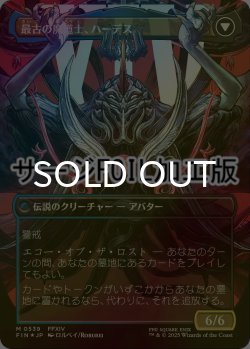 画像2: [FOIL] オリジナル、アシエン・エメトセルク/Emet-Selch, Unsundered No.539 (全面アート版・サージ仕様) 【日本語版】 [FIN-金MR]