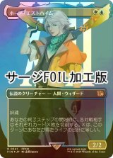 [FOIL] ホープ・エストハイム/Hope Estheim No.541 (全面アート版・サージ・フォイル仕様) 【日本語版】 [FIN-金R]