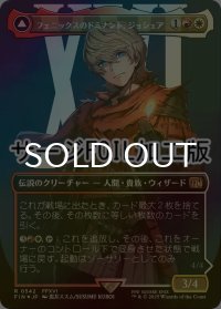 [FOIL] フェニックスのドミナント、ジョシュア/Joshua, Phoenix's Dominant No.542 (全面アート版・サージ仕様) 【日本語版】 [FIN-金R]