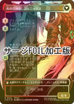 画像2: [FOIL] フェニックスのドミナント、ジョシュア/Joshua, Phoenix's Dominant No.542 (全面アート版・サージ・フォイル仕様) 【日本語版】 [FIN-金R]